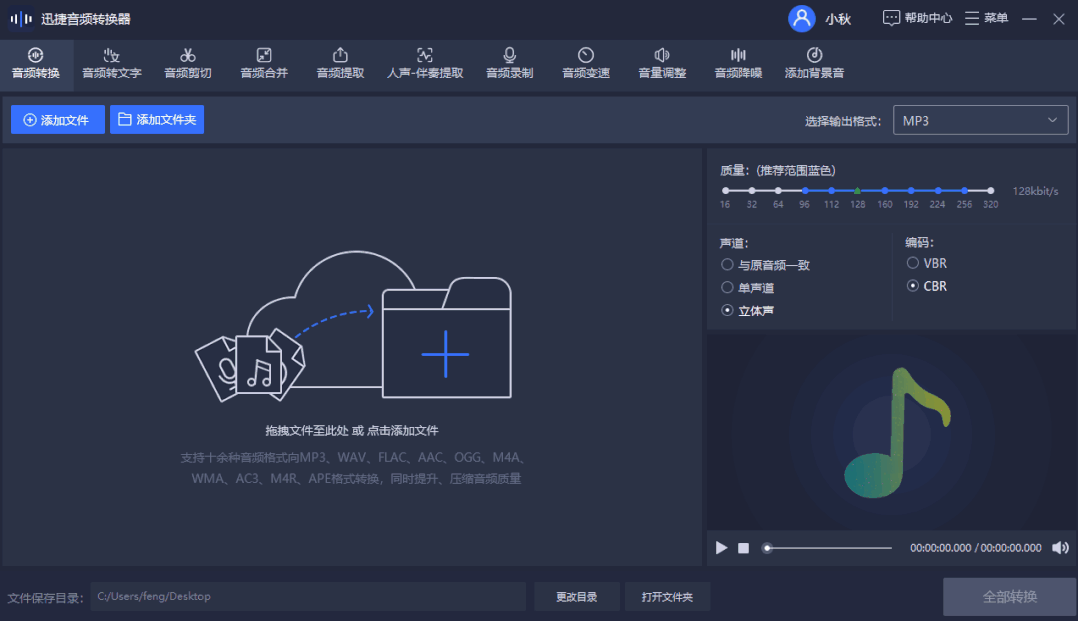 电脑如何编辑mp3文件信息（如何编辑mp3） 第11张