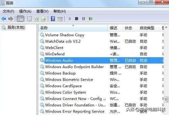 win10电脑右下角没有喇叭图标咋办（电脑右下角不显示喇叭） 第7张