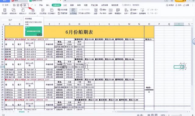 网页太长如何全部打印（网页打印如何打印到一张纸） 第7张
