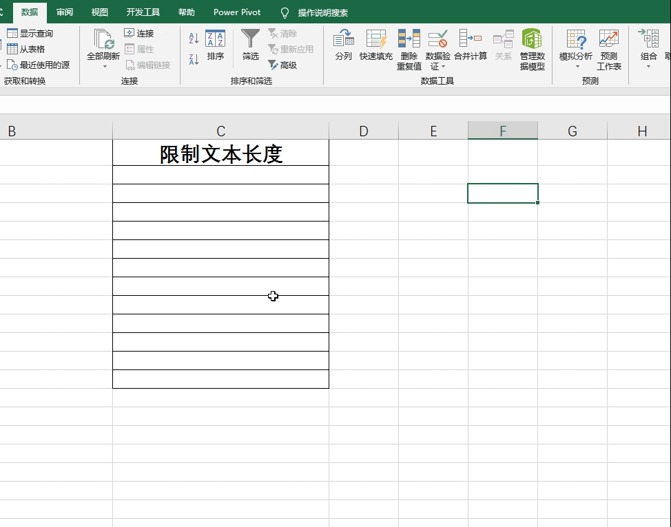 27个excel技巧，可直接套用，快速提高工作效率 第35张