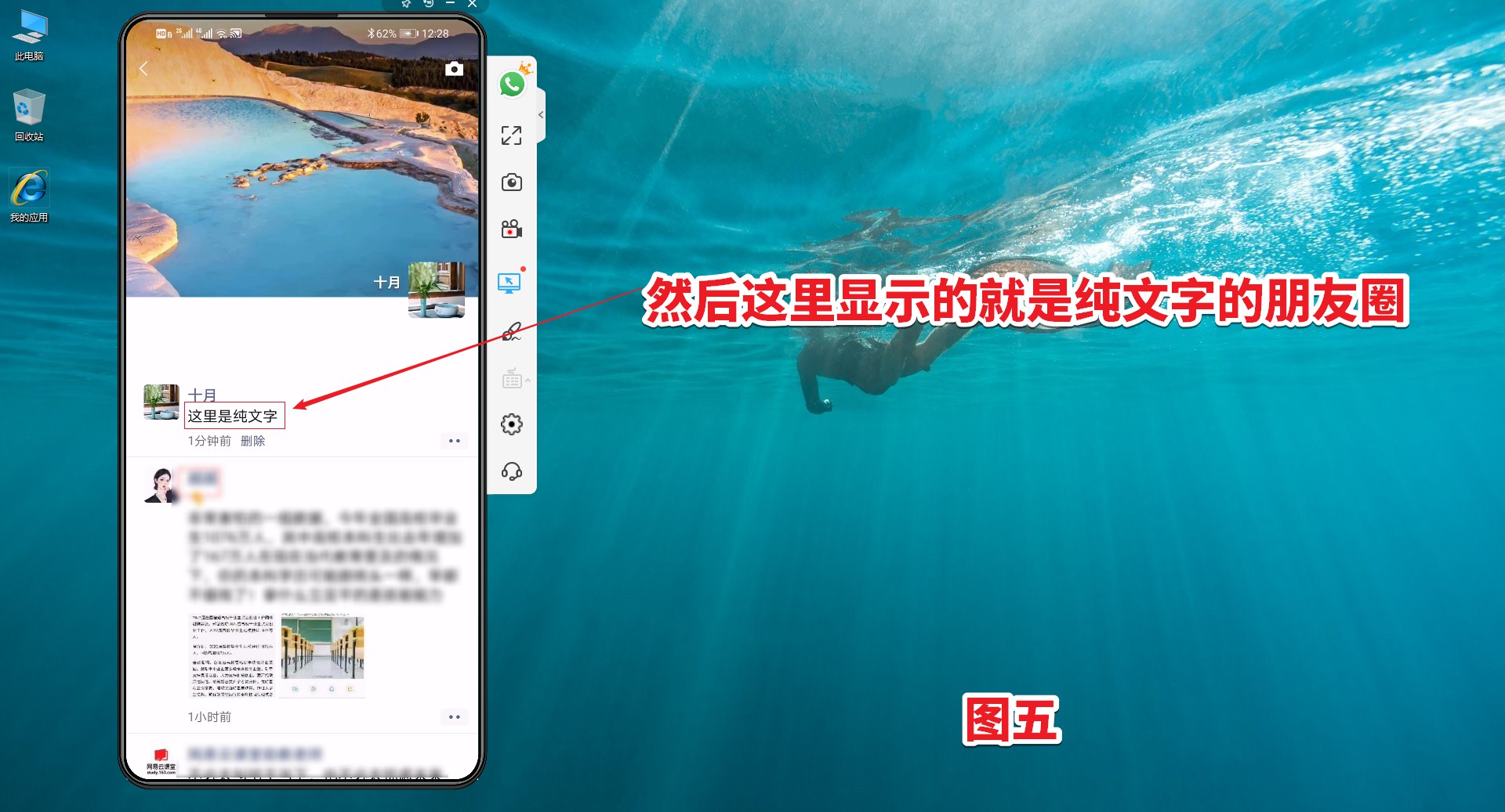 如何在微信发纯文字朋友圈 第11张