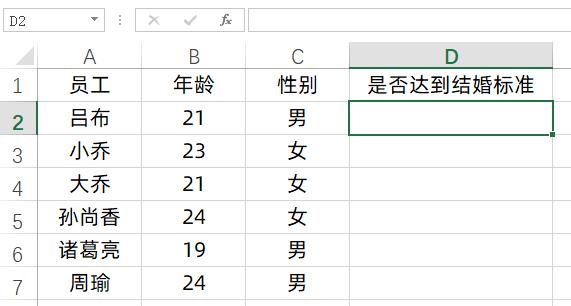 IF函数公式简单，多条件IF不简单 第9张