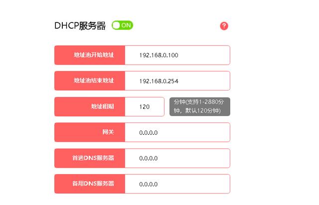 网络ip地址设置多少（192.168.1.1的首选dns） 第5张