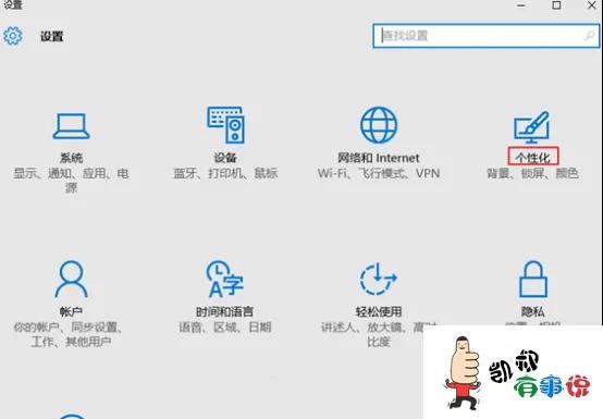 win10任务栏颜色怎么改（win10菜单栏突然全黑） 第3张