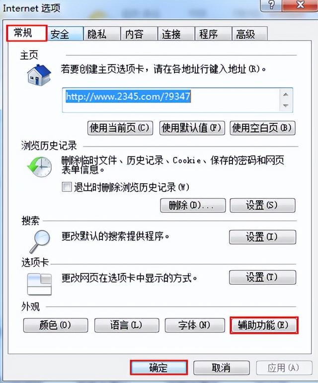 网页字体变大了怎么还原（电脑显示比例不对怎么调） 第3张