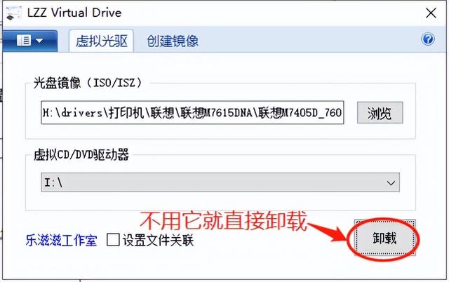 win10下虚拟光驱为什么不能用（win10自带虚拟光驱怎么打开） 第7张