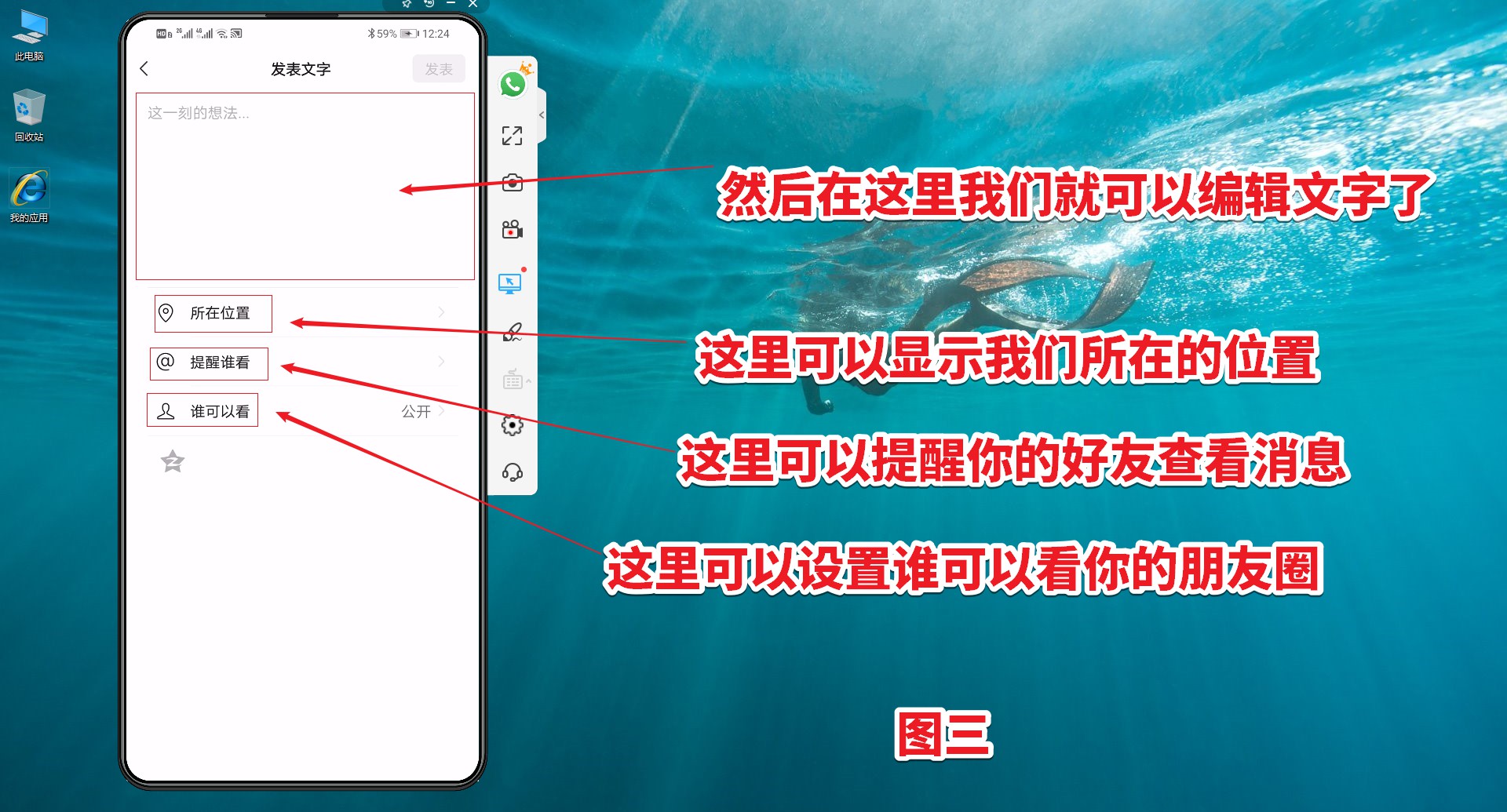 如何在微信发纯文字朋友圈 第7张