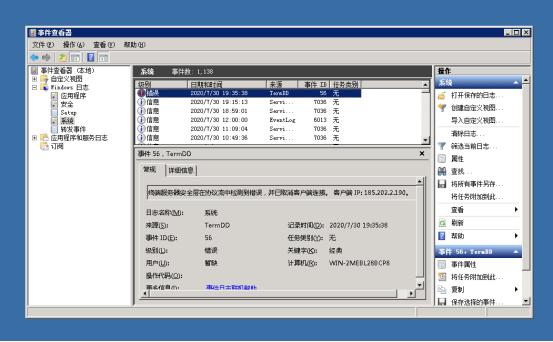 win7怎样查看电脑的错误日志文件（找不到安装日志文件） 第5张