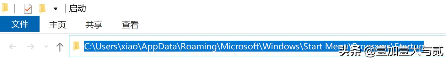 win10系统开机启动文件夹在哪里（win10启动文件夹在哪） 第5张