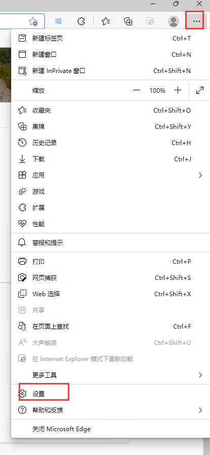 Win11网页兼容性视图如何设置（windows10浏览器兼容性视图设置） 第1张
