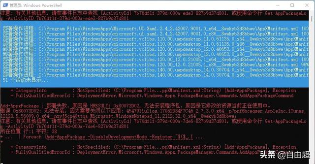 Win11安全中心打不开如何解决（微信安全中心无法打开） 第13张