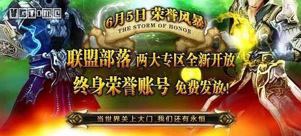 魔兽世界私服发布网（魔兽世界私服的消息） 第11张