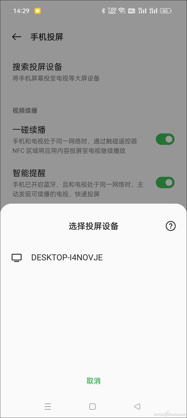 Windows11如何无线投屏（win11怎么无线连接投影仪） 第13张
