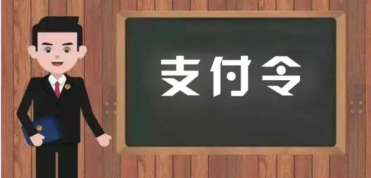 企业拖欠员工工资不付，如何快速要回？一招必杀 第3张
