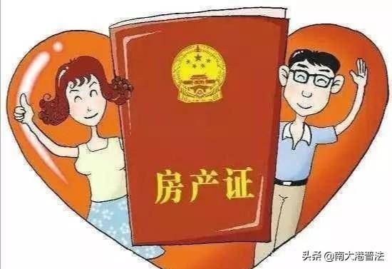 新婚姻法婚前买房子算谁的（民法典关于婚前房产的规定） 第1张