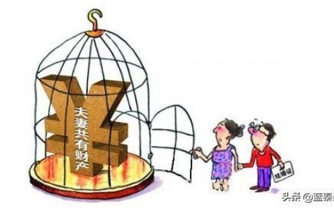 中国最新婚姻法离婚规定（关于夫妻共同财产的规定）