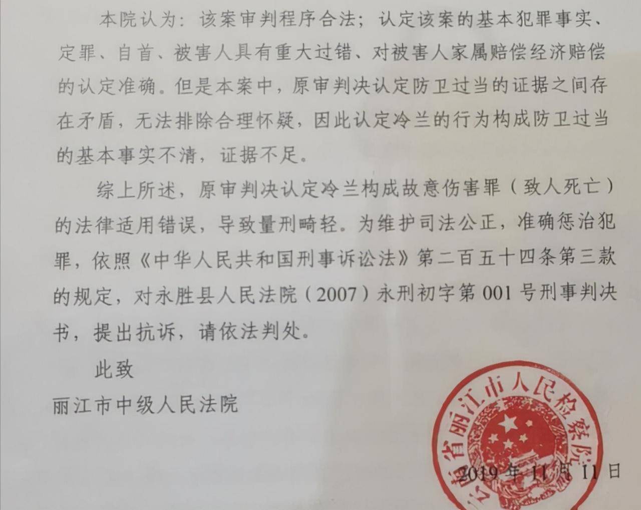 防卫过当致死最多判几年（防卫过当被判刑的案件及分析） 第15张