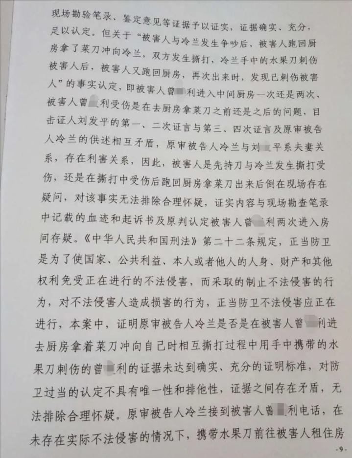 防卫过当致死最多判几年（防卫过当被判刑的案件及分析） 第17张
