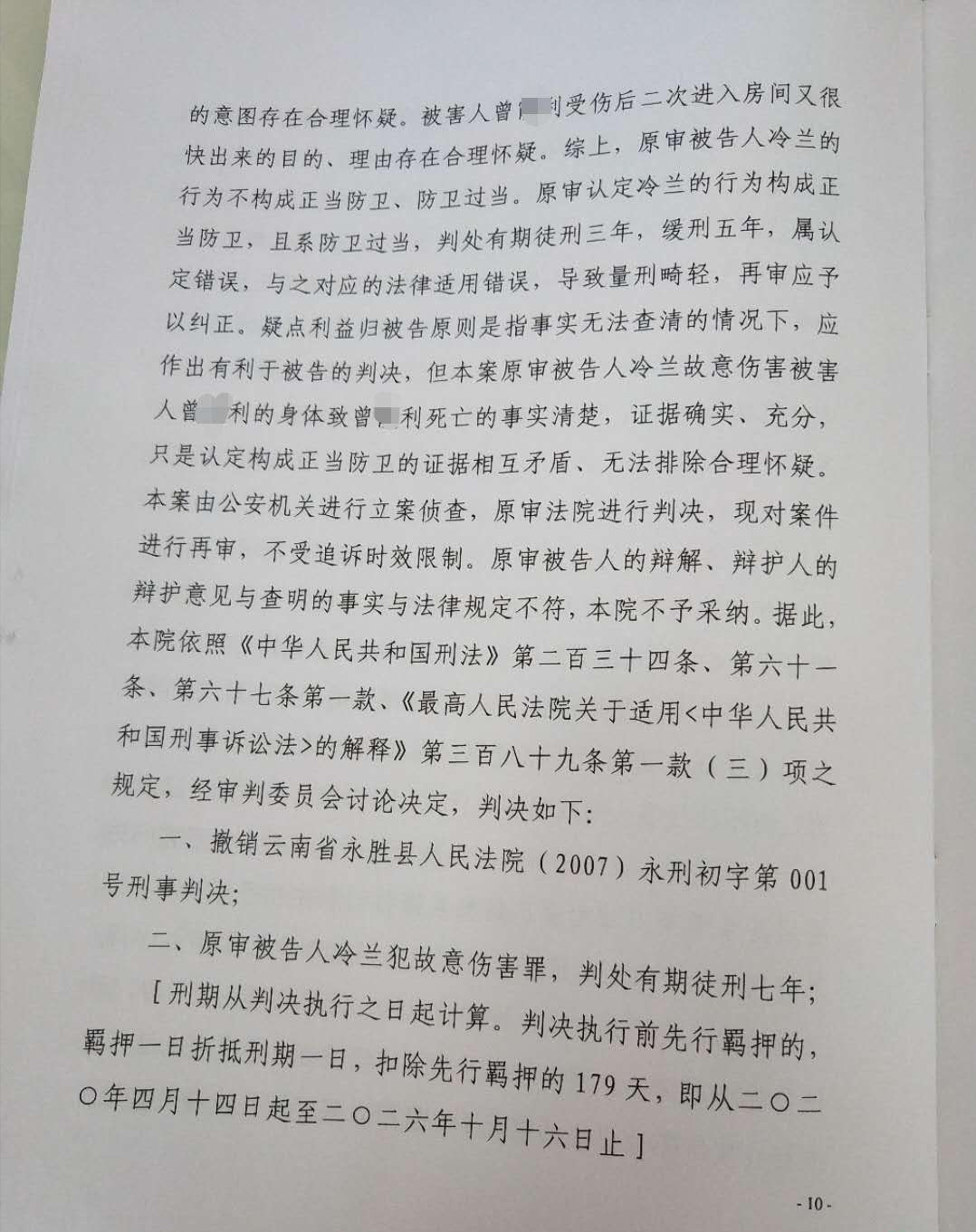 防卫过当致死最多判几年（防卫过当被判刑的案件及分析） 第21张