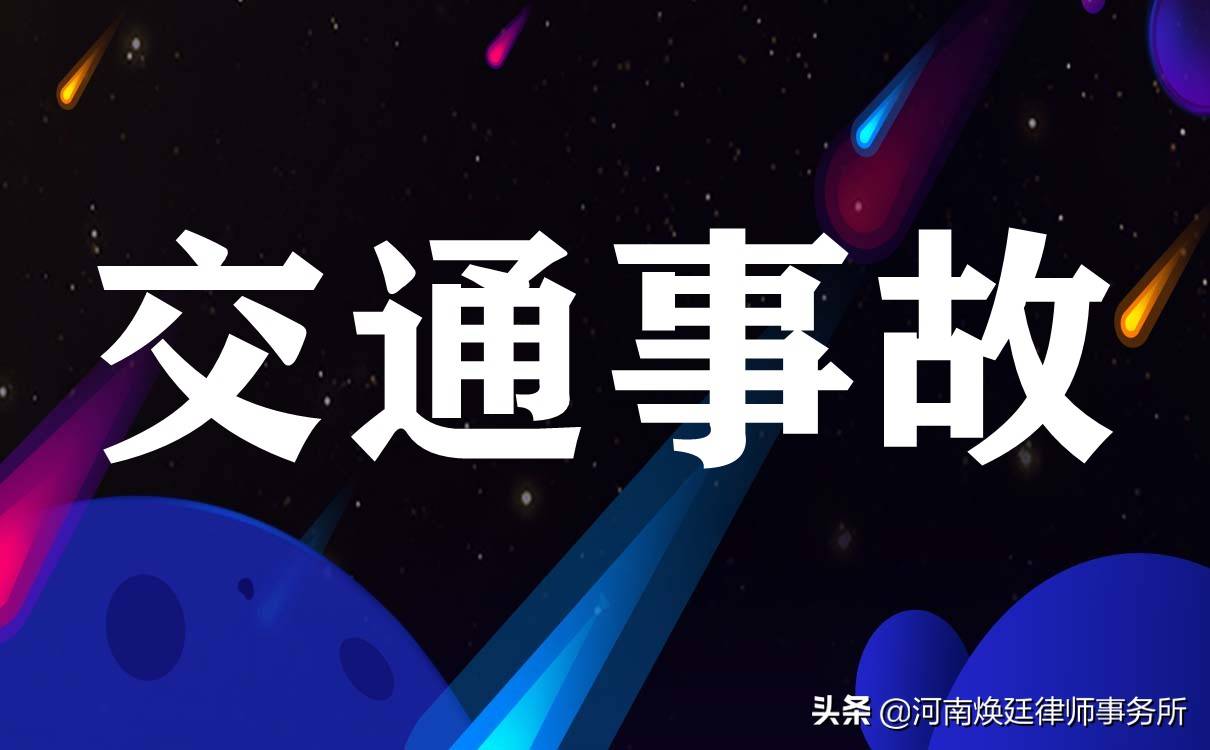 交通事故诉讼状新范本 第5张