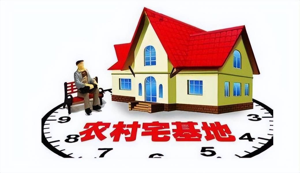 最高院：农村宅基地使用权不能被单独继承 第1张