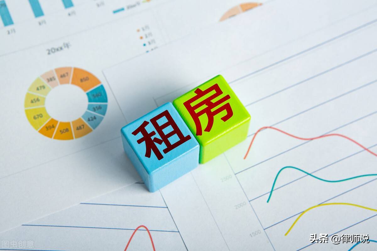 房屋如何转租才有效 第1张