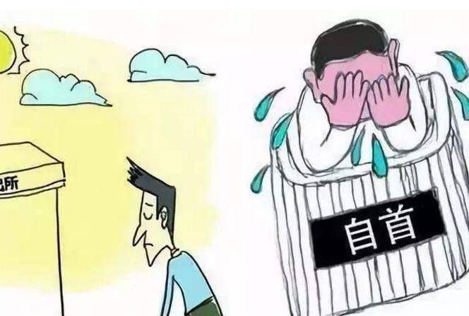 主动投案自首认定标准是什么（刑事自首量刑幅度） 第1张