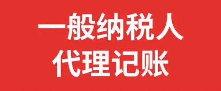 一般纳税人证明是什么？ 第5张