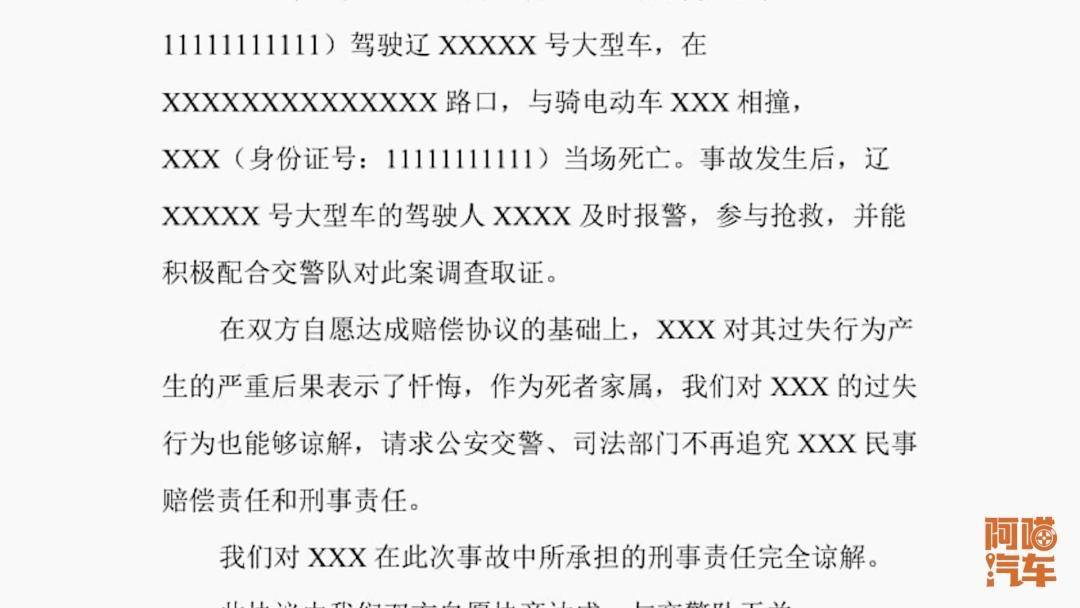 开车超速撞死人会被判刑吗（交通肇事致死赔偿标准） 第5张