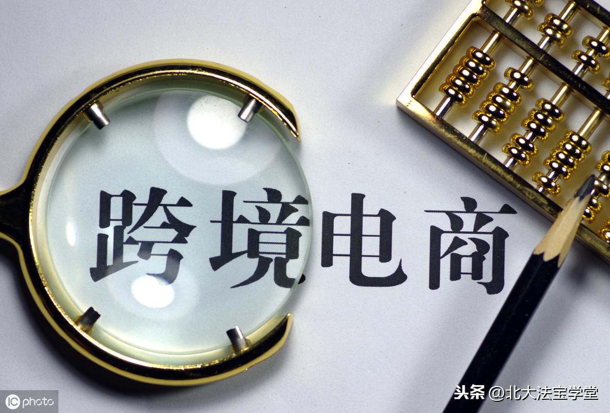 电商法律案例及评析范文（2022年电商税收政策） 第1张