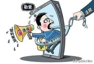 诽谤罪的量刑标准刑法是怎么规定的（网络造谣的情形） 第1张