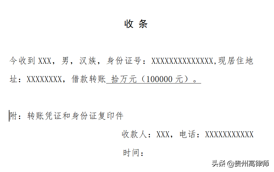 赔偿收条怎么写有法律效力（协议赔偿金收条模板） 第5张