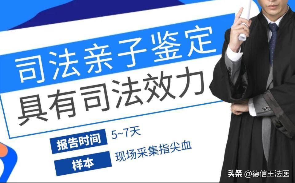 司法亲子鉴定需要什么材料（司法亲子鉴定流程及费用） 第1张