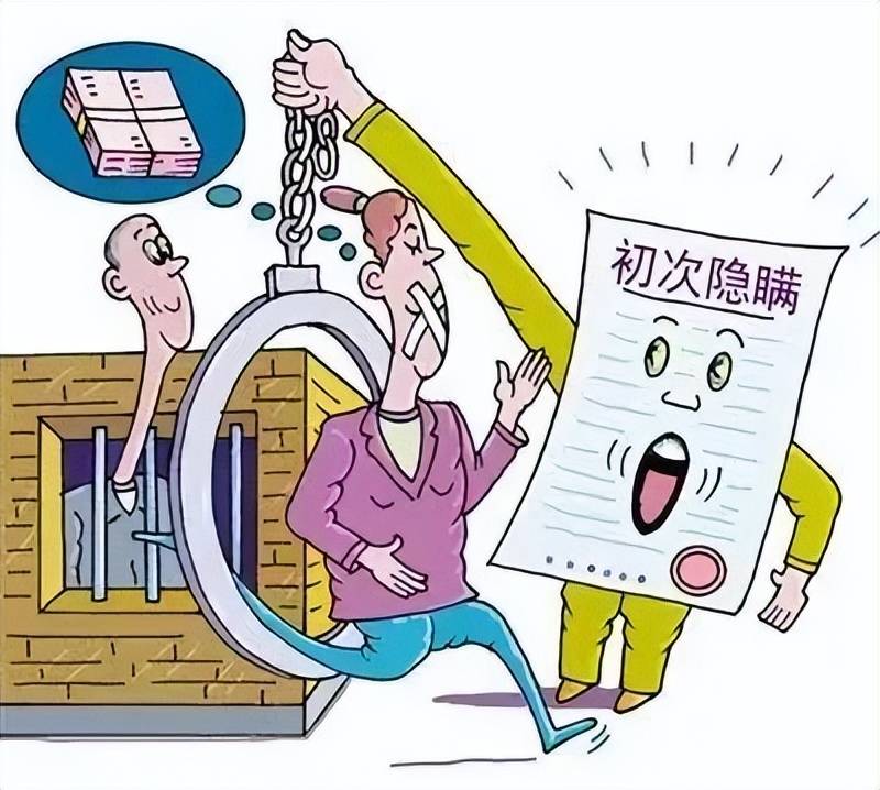 【检察故事汇】“漏网之鱼”掩饰、隐瞒犯罪所得被检察机关纠正漏诉后获罪 第1张