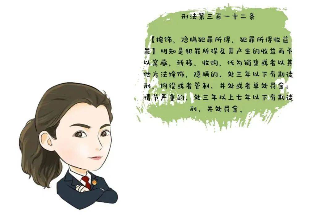 【检察故事汇】“漏网之鱼”掩饰、隐瞒犯罪所得被检察机关纠正漏诉后获罪 第3张