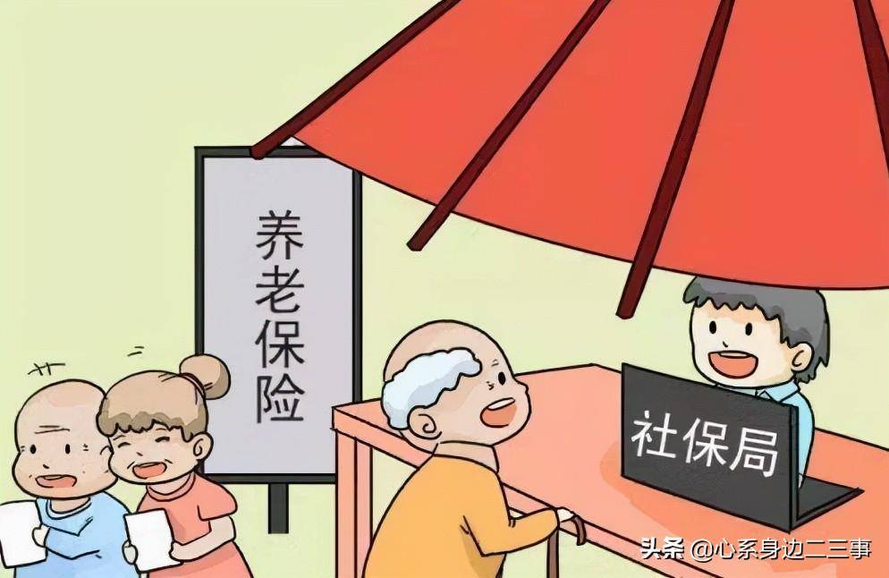 城镇居民养老保险如何办理（新办理居民养老保险流程） 第5张
