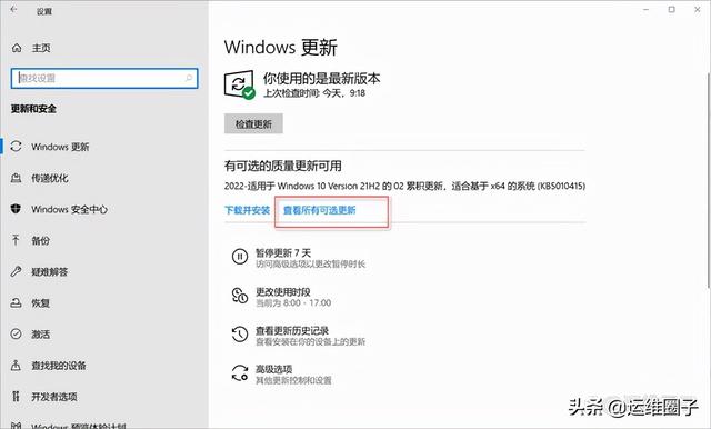 win7系统9008驱动感叹号怎么回事（9008驱动锁死） 第5张
