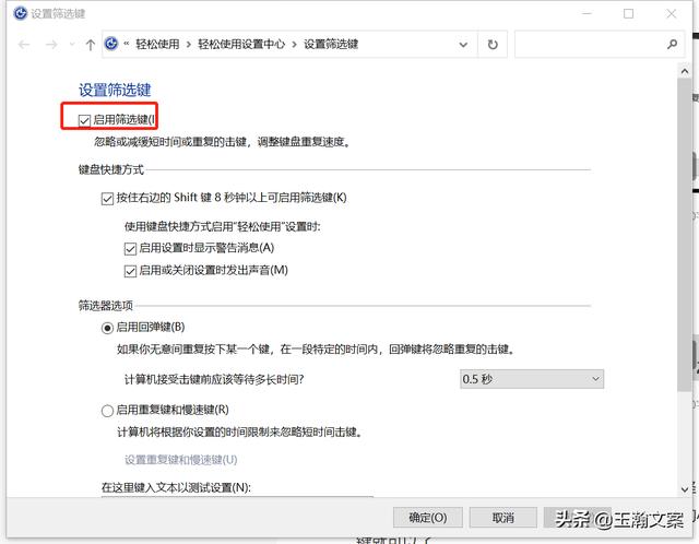 笔记本电脑键盘按键失灵是什么原因（笔记本电脑键盘按键没反应） 第7张