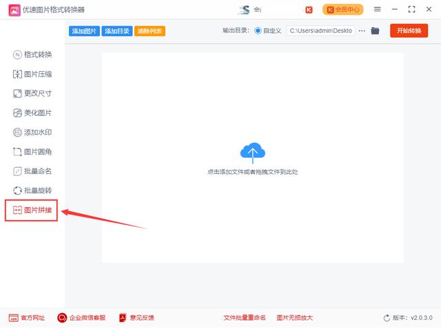 win10怎么把两张照片拼在一起（windows10多张照片） 第3张