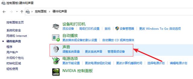 win11系统耳机插上没声音怎么回事（usb耳机插电脑没声音） 第7张