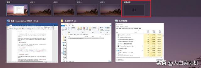 win10怎么创建第二个桌面（win10桌面没了只显示高效模式） 第5张