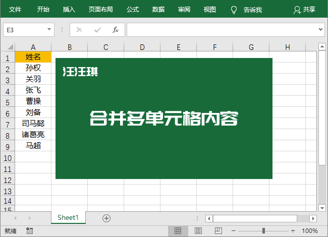 日常办公离不开的 10 个 Excel 小技巧：不间断序列、插入多行和多列...... 第15张