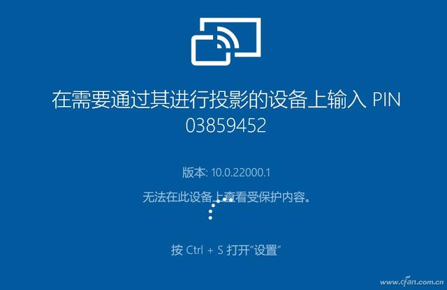 Windows11如何无线投屏（win11怎么无线连接投影仪） 第11张