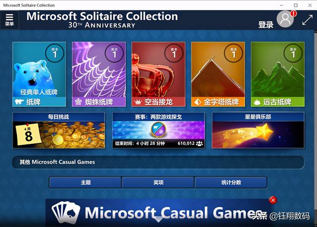 Win10开始菜单找不到纸牌游戏Microsoft（windows的开始菜单） 第25张