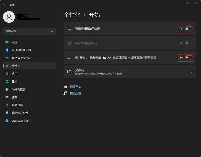 Win11怎样取消推荐的项目（如何取消windows任务栏热门资讯） 第3张