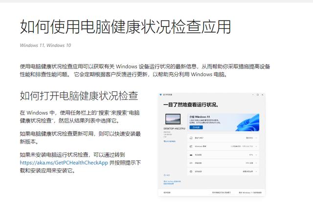 没有收到Win11正式版推送怎么回事（收不到win11beta推送） 第5张