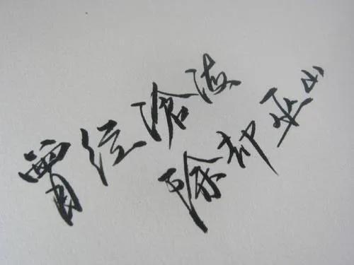 除却巫山不是云的意思（离思五首其四赏析和解释） 第3张