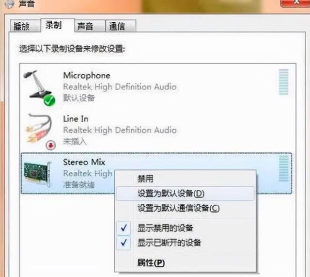 win7电脑不能录音怎么回事（电脑无法正常关机咋办） 第7张