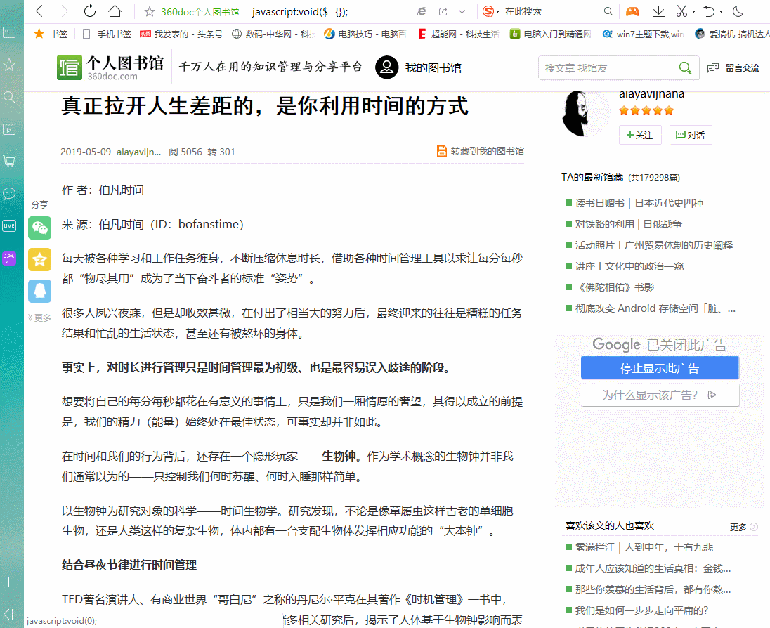 网页不让复制的文字如何复制（开发人员工具复制网页文字） 第9张