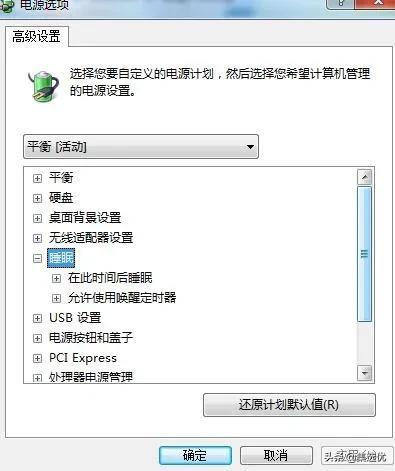 笔记本黑屏后无法唤醒怎么回事（dell电脑黑屏怎么唤醒） 第7张